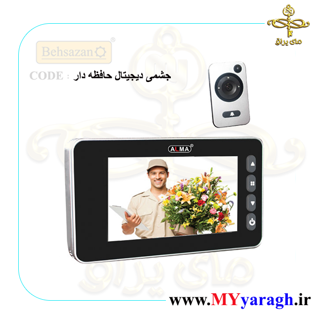 چشمی دیجیتال حافظه دار یراق بهسازان